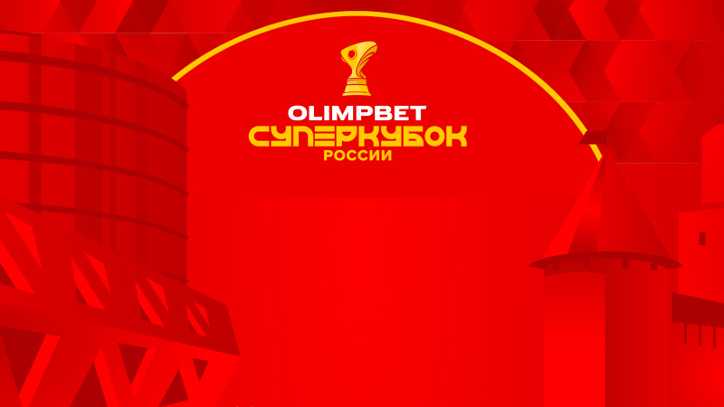 Сериал Зенит &mdash; ЦСКА