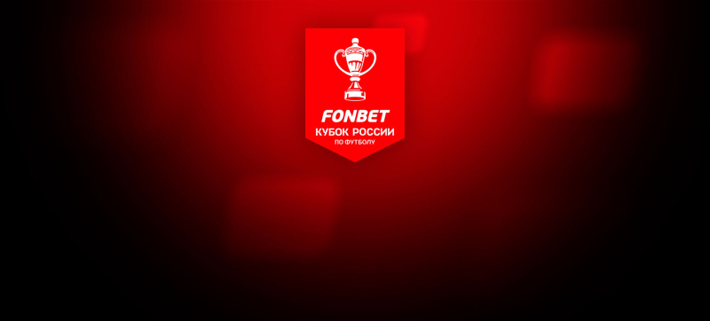 Сериал Сочи &mdash; Динамо Москва